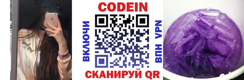 купить наркоту  Балабаново  Codein напиток Lean (лин) 